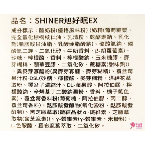 SHINER 旭好眠EX (15包/盒)