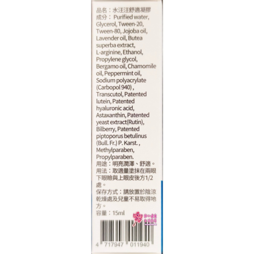 【大豊】水汪汪舒適凝膠(15ml/瓶)