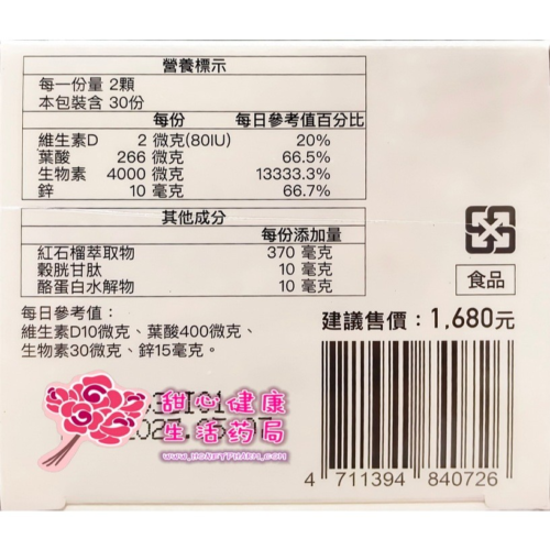 【金博士】萬絲萌(60粒/盒)