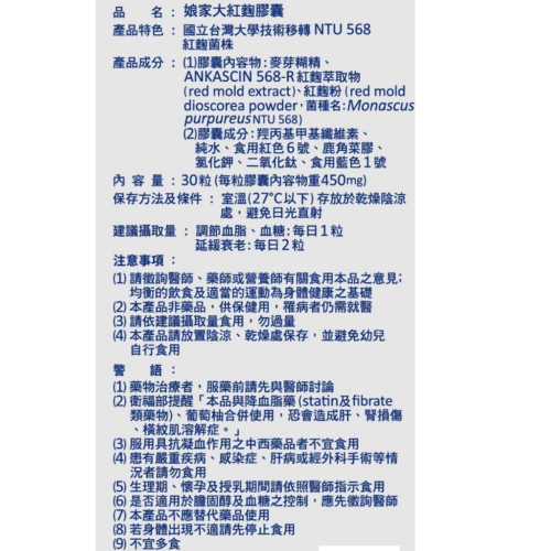 娘家 大紅麴膠囊 (30粒/盒)