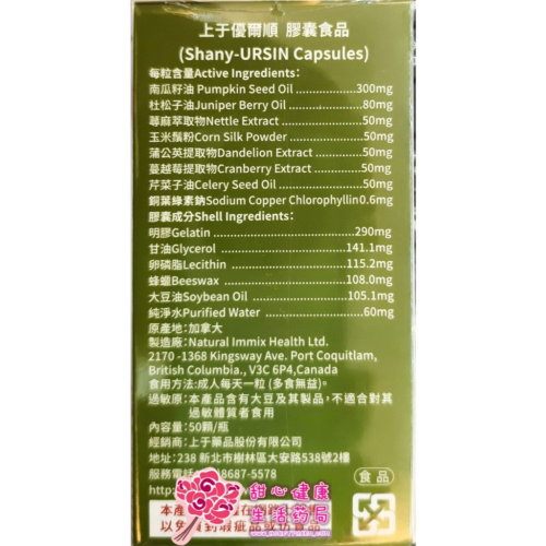 上于優爾順膠囊食品(50粒/盒)
