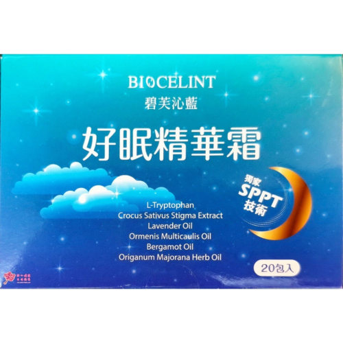 【大豊】BIOCELINT碧芙沁藍 好眠精華霜(20包/盒)成人用