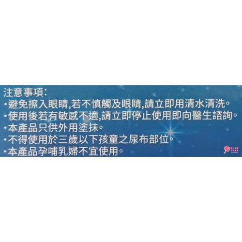 【大豊】BIOCELINT碧芙沁藍 好眠精華霜(20包/盒)成人用