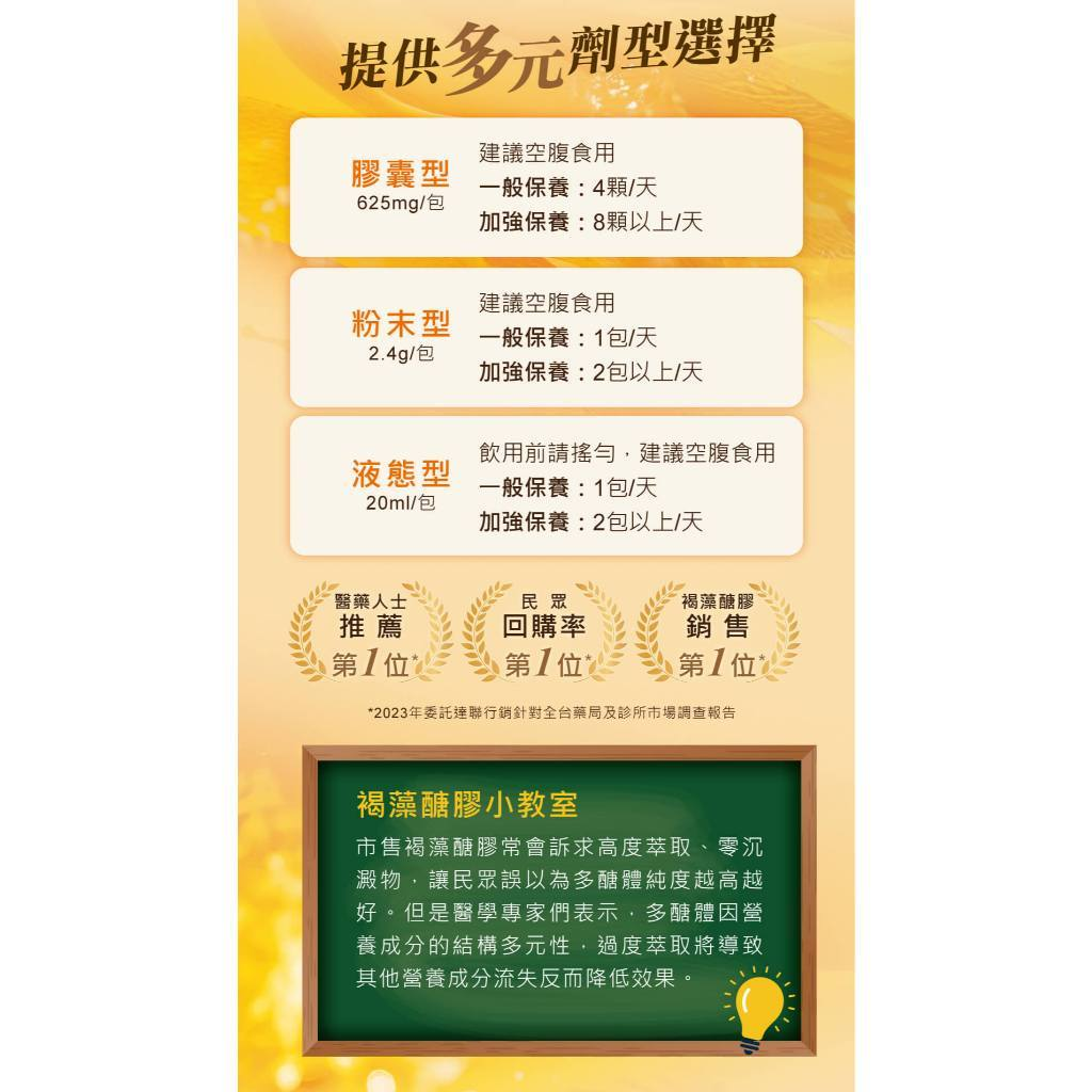 【Hi-Q中華海洋】褐抑定-加強配方 粉末型(120包/盒) X2盒:圖片 4