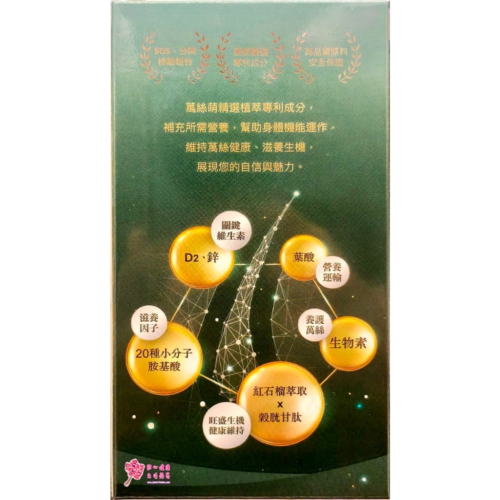 【金博士】萬絲萌(60粒/盒)