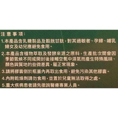 【金博士】萬絲萌(60粒/盒)