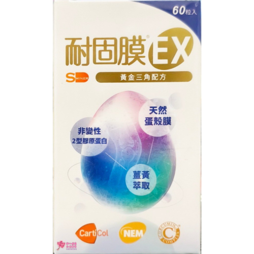 【旭能】耐固膜EX (60粒/盒) 黃金三角配方