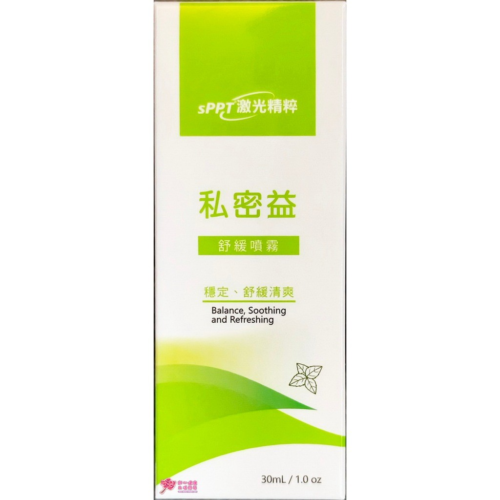 【大豊】私密益舒緩噴霧 (30ml/瓶)男女皆可用