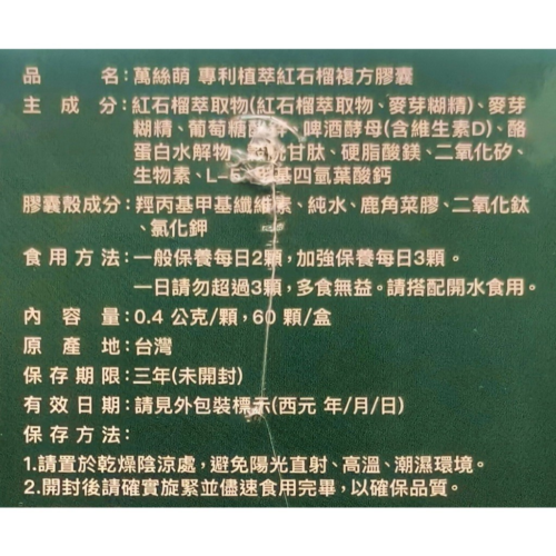 【金博士】萬絲萌(60粒/盒)