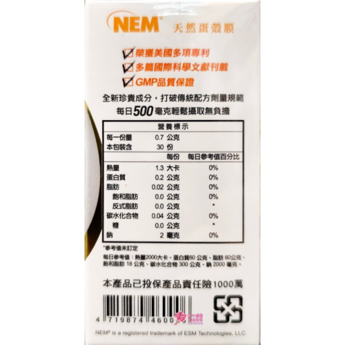 【旭能】耐固膜 強化膠囊(30粒/盒) 蛋素可用