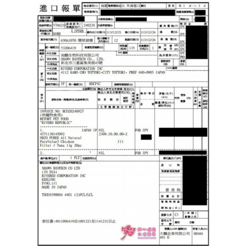 日本國產INUMEAL汪寵愛 狗狗餐 鮭魚肉泥 (14包/盒)