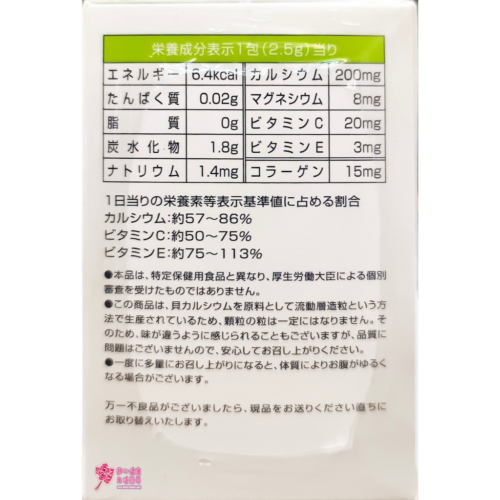 【西德有機】美姿健優力鈣 微顆粒鈣(60包/盒)