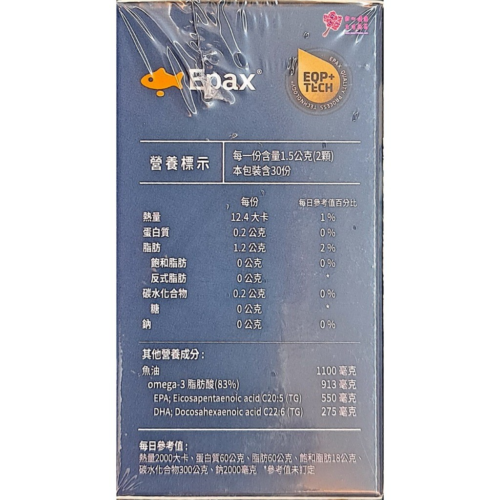 雅-究嚴之選魚油(60粒/盒) 魚油750mg
