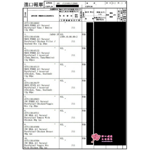 日本國產INUMEAL汪寵愛 狗狗餐 鮭魚肉泥 (14包/盒)