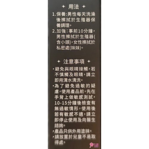 【大豊】幸福凝露(15ml/瓶) 男性保養