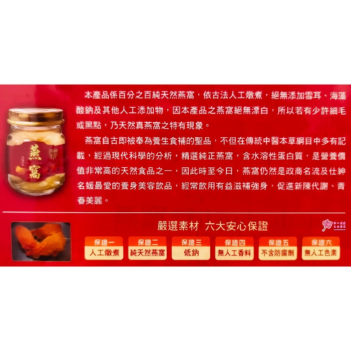 皇鼎頂級燕窩(8入/盒)