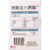 tw-11134207-7rasf-m3lsh3l5nvruc4.jpg 【旭能】活力鈣鎂(60粒/盒)