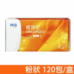 【Hi-Q中華海洋】褐抑定-加強配方 粉末型(120包/盒) X2盒