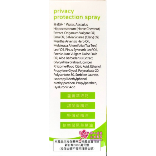 tw-11134207-7rasg-m2htlcclto0561.jpg 【大豊】私密益舒緩噴霧 (30ml/瓶)男女皆可用