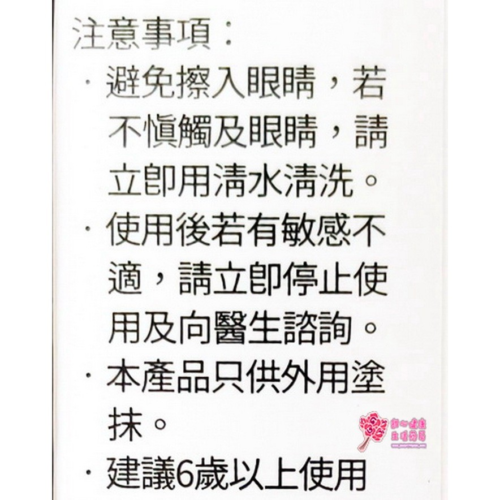 【大豊】水汪汪舒適凝膠(15ml/瓶)