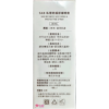 【初淨肌】SAB 私密淨白水潤精華(30ml/瓶)