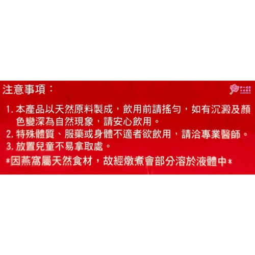 皇鼎頂級燕窩(8入/盒)