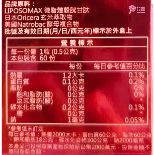 tw-11134207-7rasg-m2w369m91o4rc1.jpg 【華貿行】麗妍素皙光 純素食膠囊(60粒/盒) 穀胱甘?、葡萄籽、紅石榴、賽洛美、熊果素