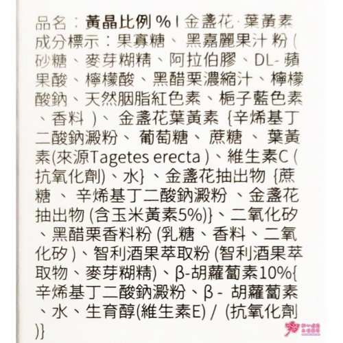 【旭能】黃金比例 -金盞花、葉黃素(30包/盒)