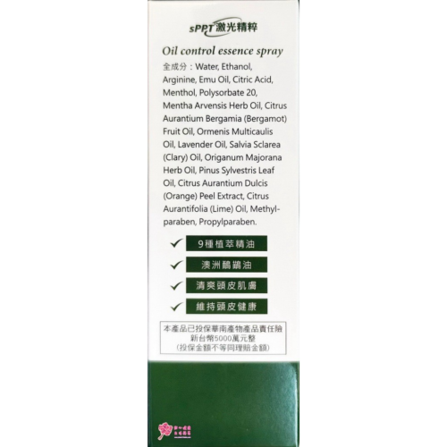 【大豊】醫髮院 控油精華噴霧(100ml/瓶)