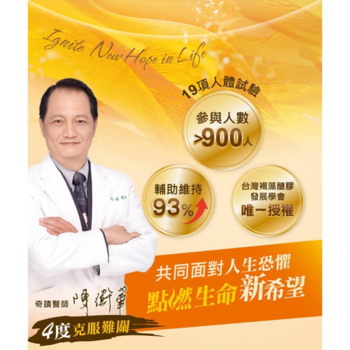 【Hi-Q 中華海洋】褐抑定-加強配方 膠囊型(480粒/盒) X2盒