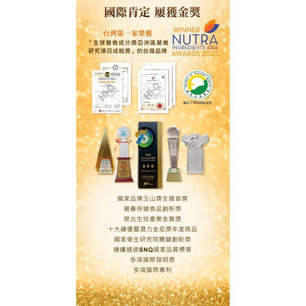 【Hi-Q中華海洋】褐抑定-加強配方 粉末型(120包/盒) X2盒:圖片 3