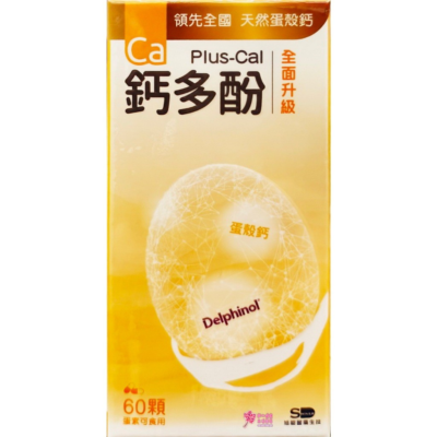 【旭能】Plus-Cal 鈣多酚 強化膠囊(60粒/盒)