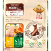 日本國產Inu Puree汪寵愛(狗用) 黃綠色綜合蔬菜+雞柳肉泥(20份/包)