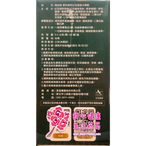 【金博士】萬絲萌(60粒/盒)