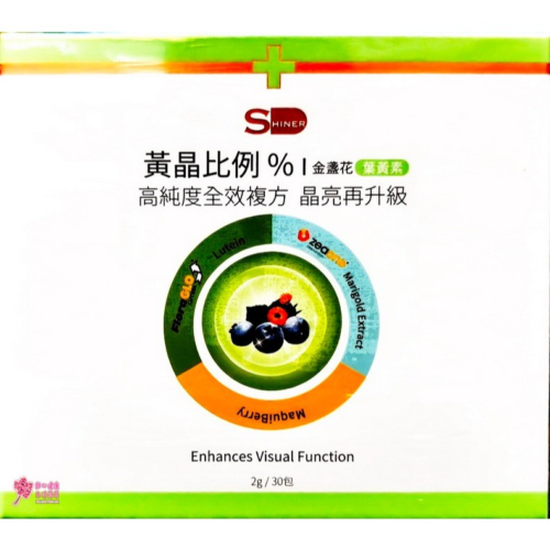 【旭能】黃金比例 -金盞花、葉黃素(30包/盒)
