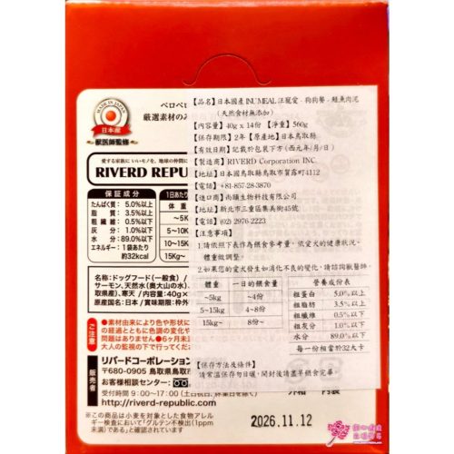 日本國產INUMEAL汪寵愛 狗狗餐 鮭魚肉泥 (14包/盒)