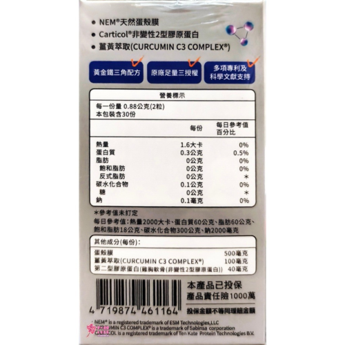 tw-11134207-7rasj-m3g1rpvtuc8de0.jpg 【旭能】耐固膜EX (60粒/盒) 黃金三角配方