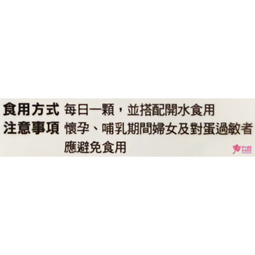 【旭能】耐固膜 強化膠囊(30粒/盒) 蛋素可用