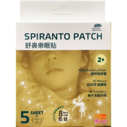 【旭能】SHINER 舒鼻樂眠貼 (5片/盒) 鼻貼 韓國原裝進口