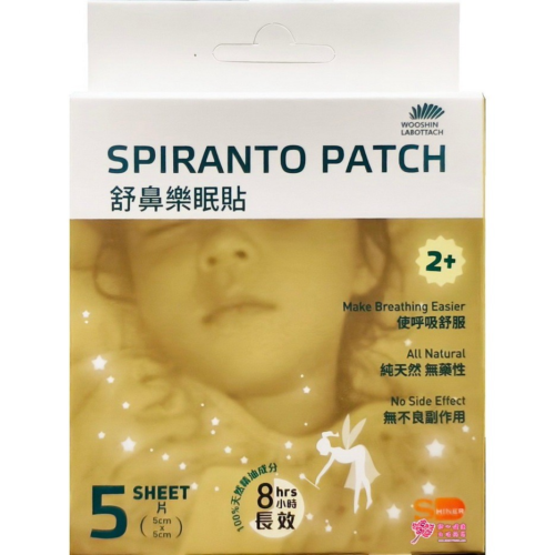 【旭能】SHINER 舒鼻樂眠貼 (5片/盒) 鼻貼 韓國原裝進口