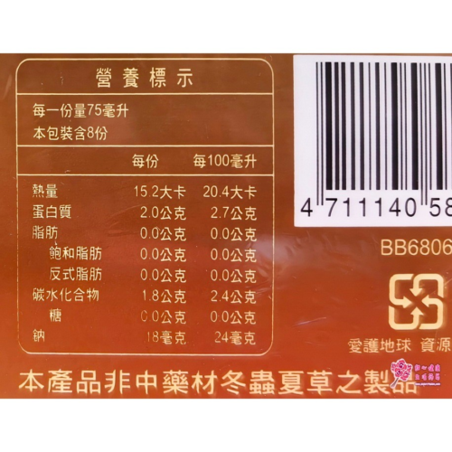 皇鼎冬蟲夏草菌絲體燉雞精(8入/盒)