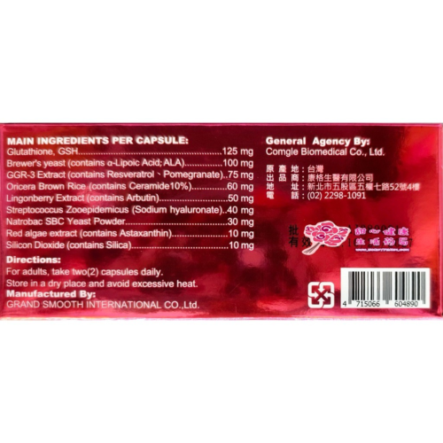 tw-11134207-7rask-m2w369m8yv0r10.jpg 【華貿行】麗妍素皙光 純素食膠囊(60粒/盒) 穀胱甘?、葡萄籽、紅石榴、賽洛美、熊果素