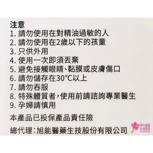 【旭能】SHINER 舒鼻樂眠貼 (5片/盒) 鼻貼 韓國原裝進口