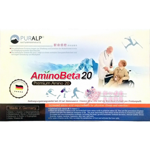 【圓鼎】胺命倍他 濃縮營養液(20瓶裝/盒) 德國進口