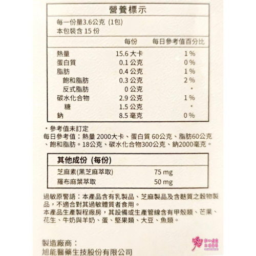 SHINER 旭好眠EX (15包/盒)