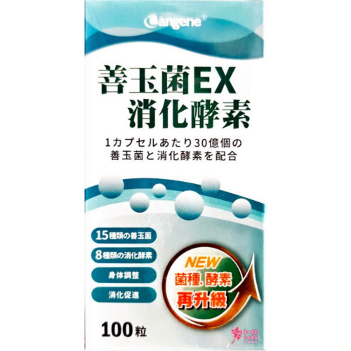 保益康 EX 酵素益生菌膠囊(100粒/瓶) 善玉菌EX消化酵素