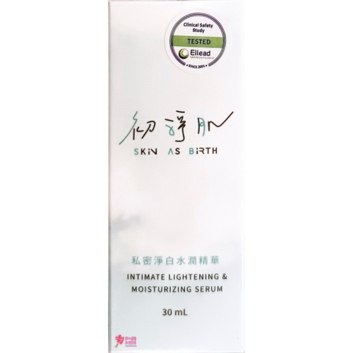 【初淨肌】SAB 私密淨白水潤精華(30ml/瓶)