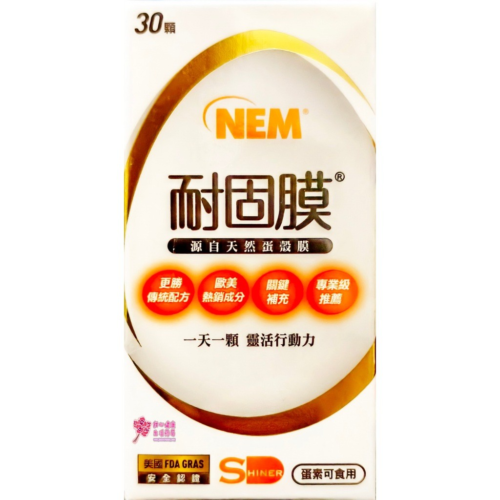 【旭能】耐固膜 強化膠囊(30粒/盒) 蛋素可用