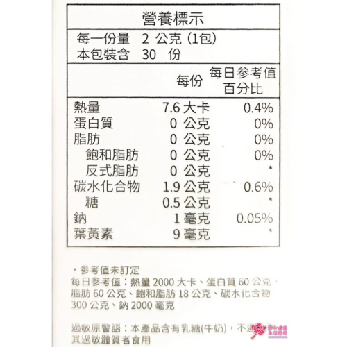 【旭能】黃金比例 -金盞花、葉黃素(30包/盒)