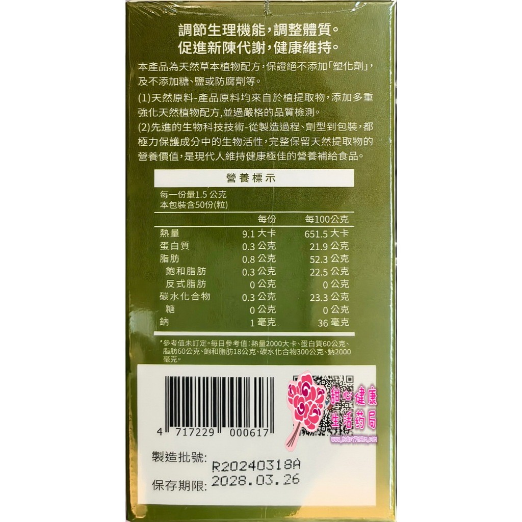 上于優爾順膠囊食品(50粒/盒):圖片 3